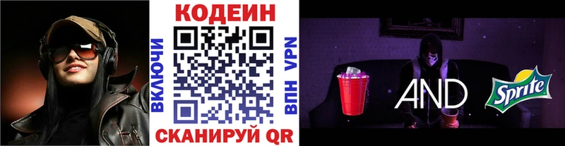 Кодеин Purple Drank  Купить закладки  Клин 